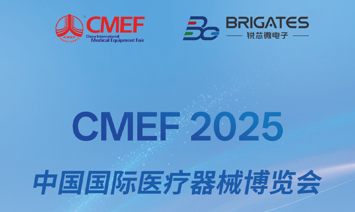 展会预告 | ng28南宫邀您相约2025第92届中国国际医疗器械博览会